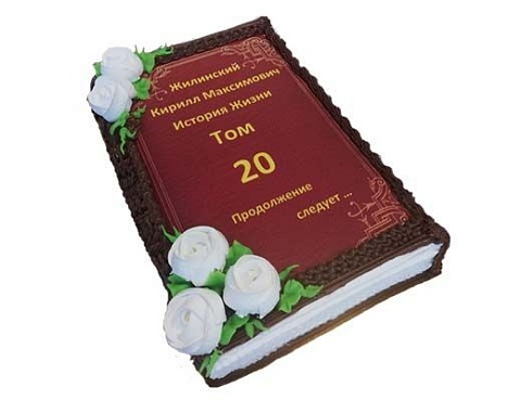 Торт книга на юбилей С-2228